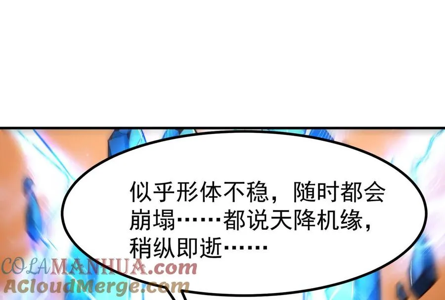 第1话 打破第四面墙的大商之主136