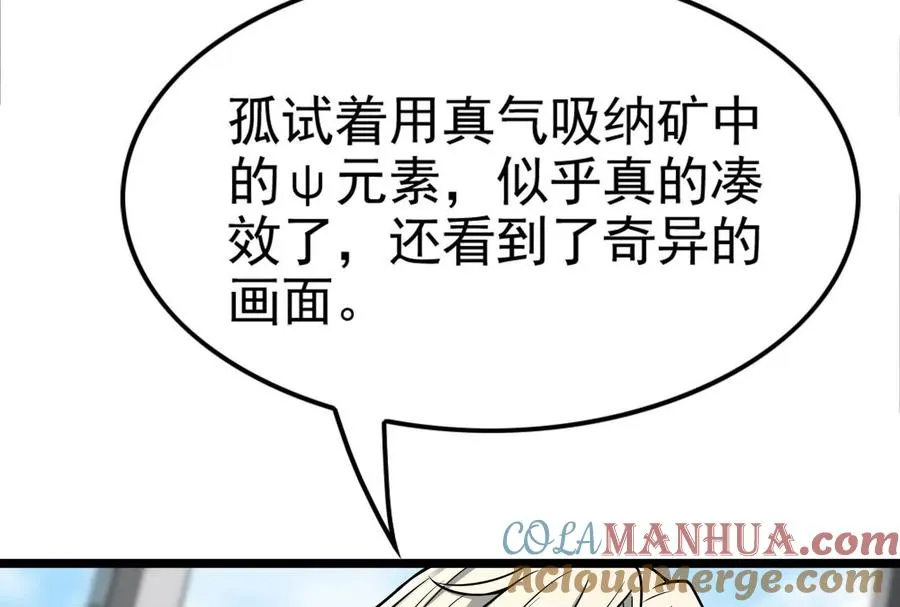 第48话 一口闷156