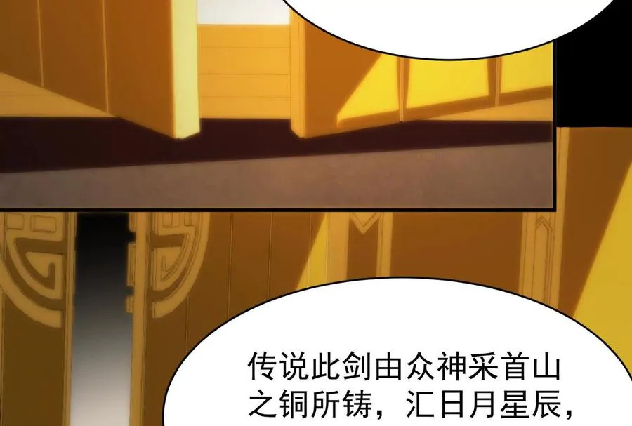 第1话 打破第四面墙的大商之主26
