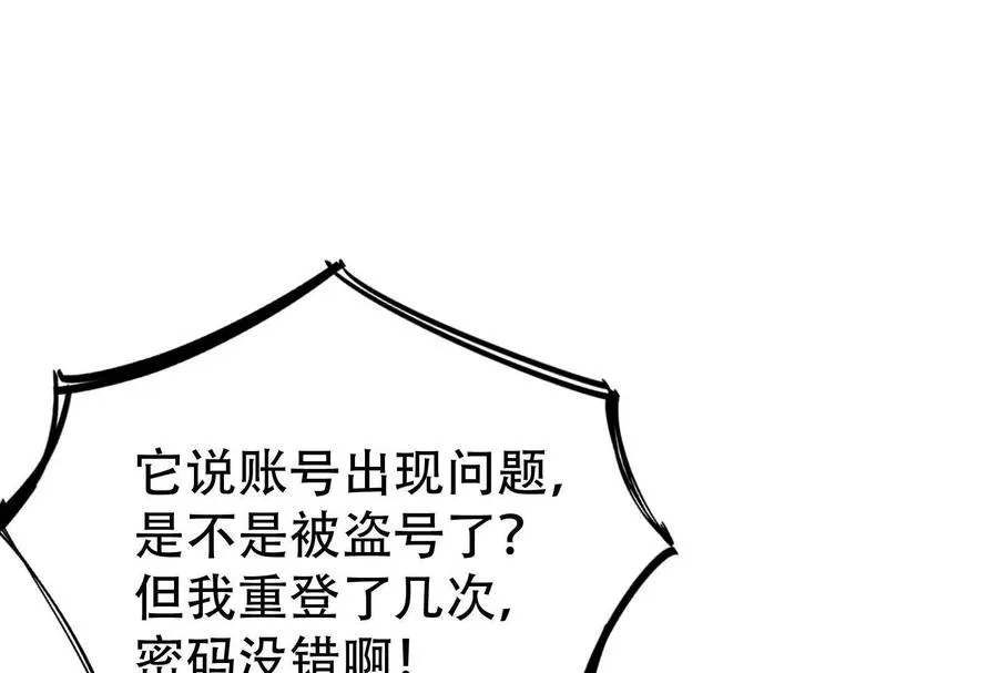 第27话 是不是玩不起33