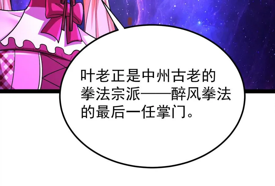 第66话 醉风拳法86