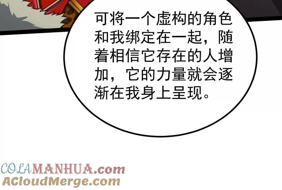 第51话 炎灵珠36