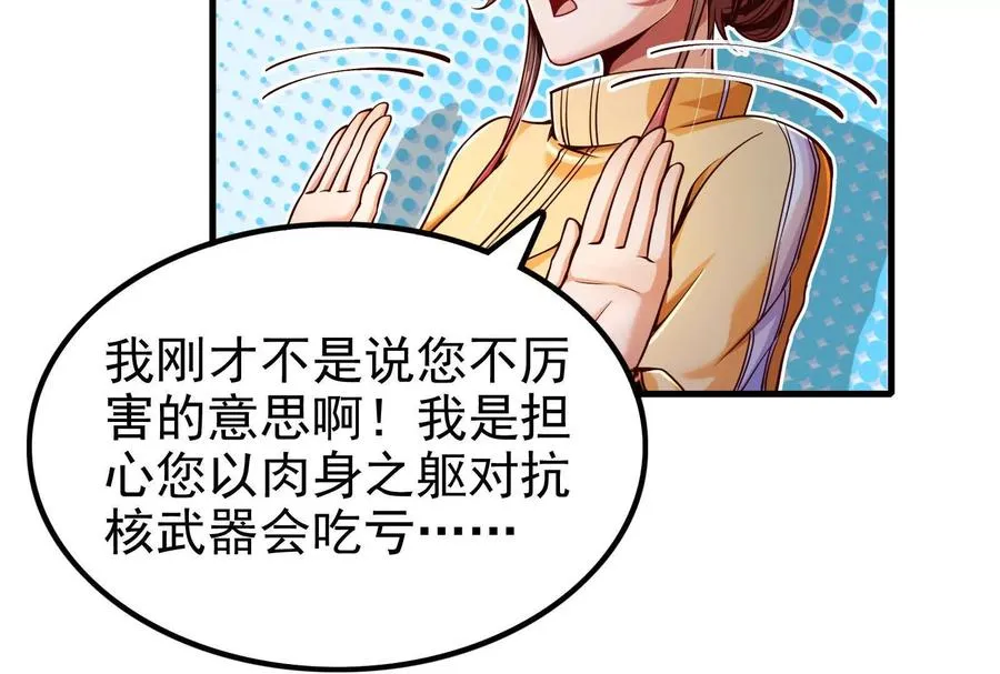 第4话 现实世界183