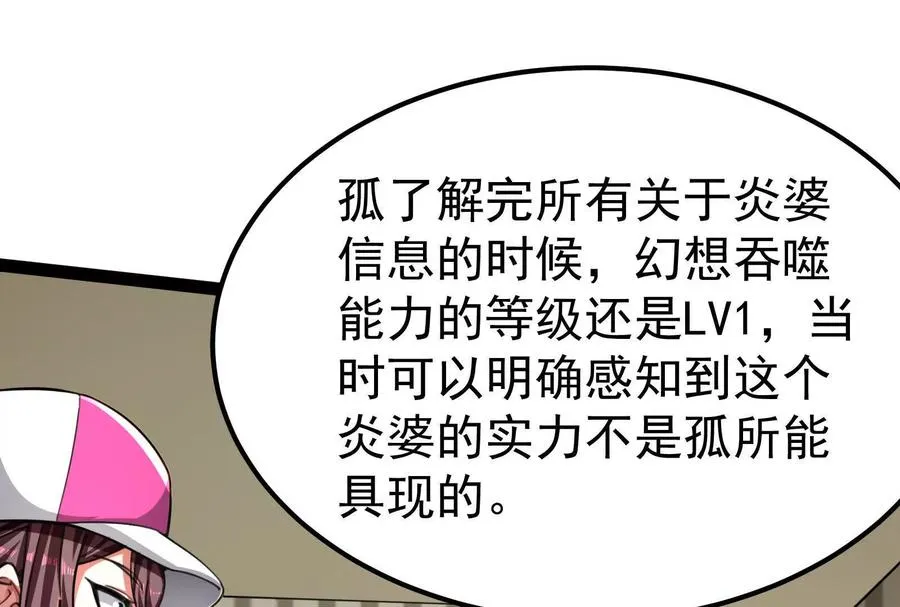 第49话 炎婆55