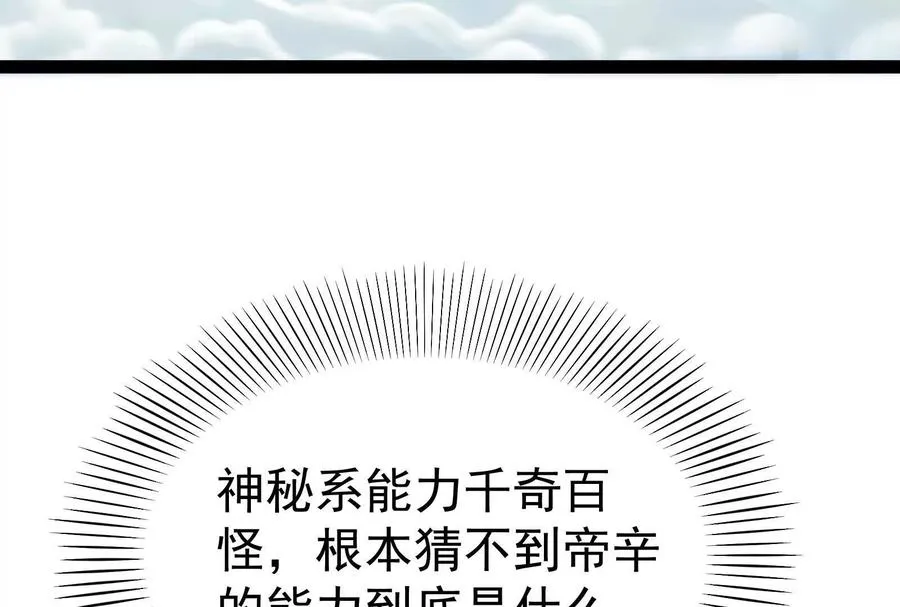 第60话 热能操控者5