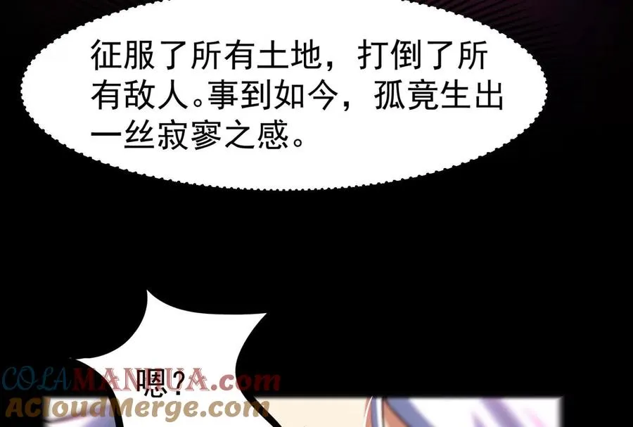 第1话 打破第四面墙的大商之主128