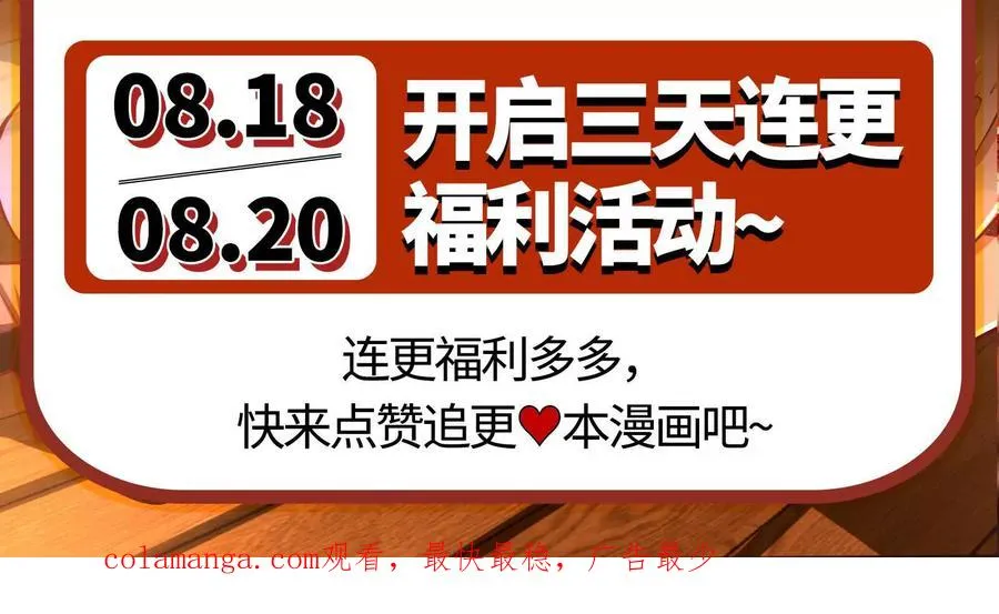 第5话 突如其来的刺杀211