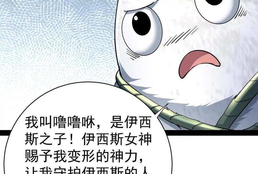 第79话 叛逆的噜噜咻34