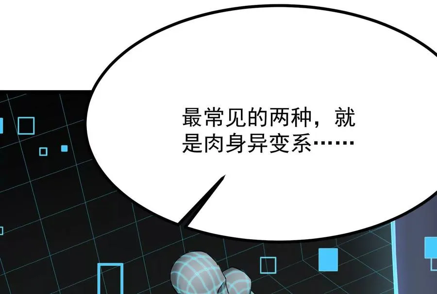 第16话 帝辛的实力评估111