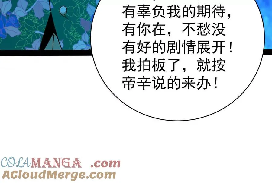 第79话 叛逆的噜噜咻152