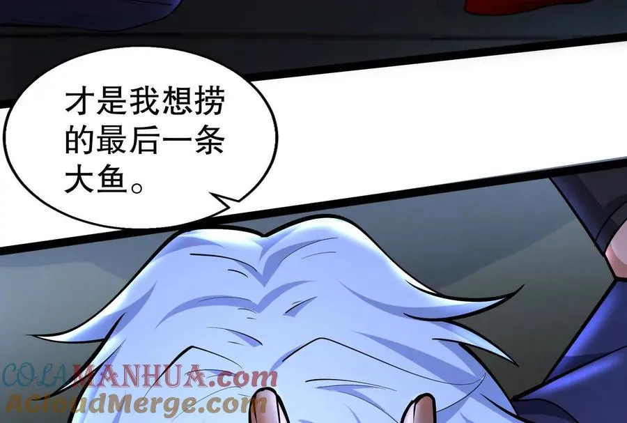 第53话 鸿门宴120