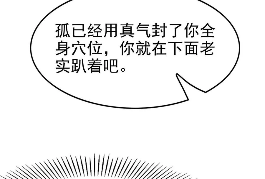 第8话 帝辛VS龙青197