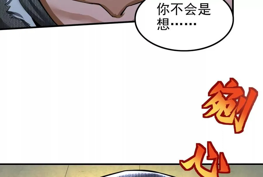 第13话 代玉成之死90