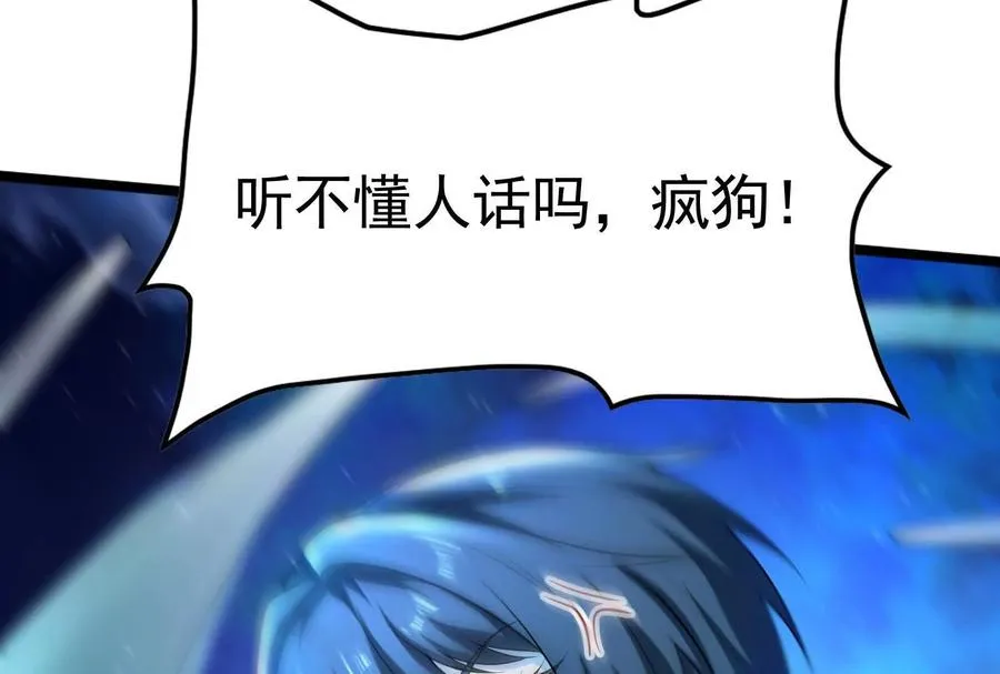 第54话 真神降临202