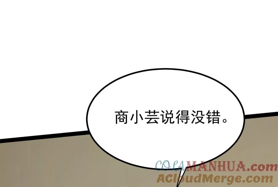 第49话 炎婆72