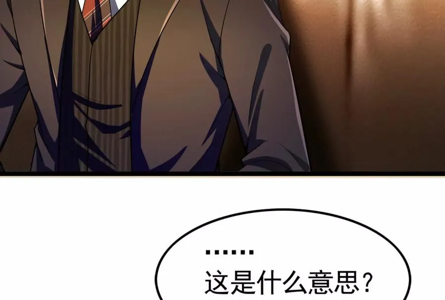 第17话 天外有天，人外有人37