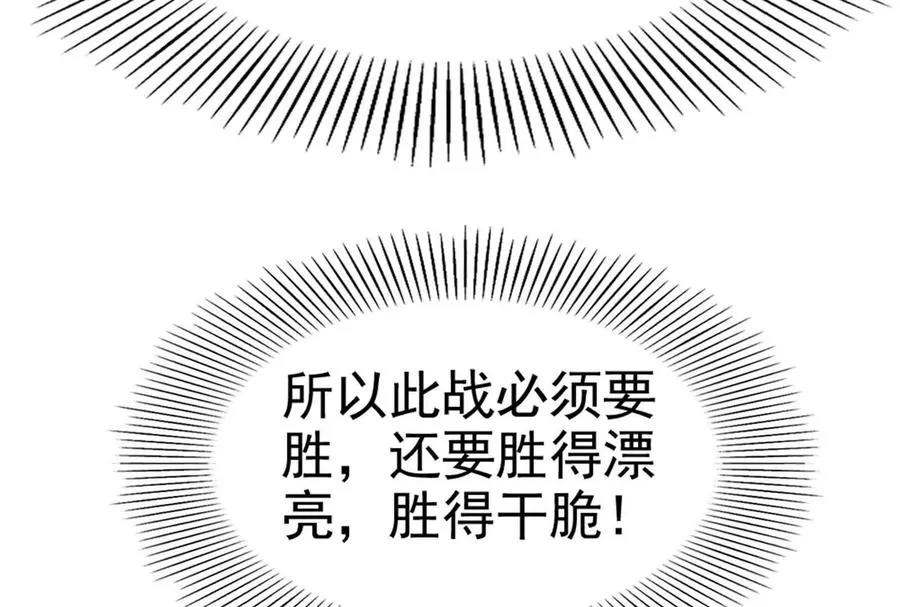 第59话 四大天王187
