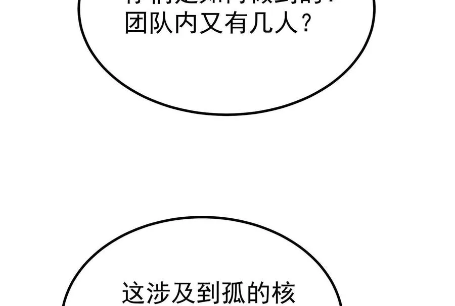 第51话 炎灵珠27
