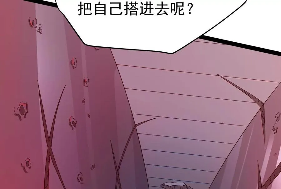 第41话 一力降十会90