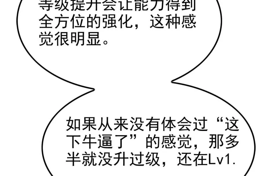 第31话 超能力研究者119