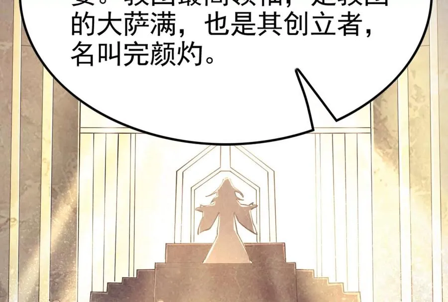 第48话 一口闷29