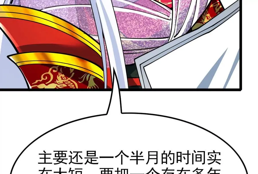 第48话 一口闷34