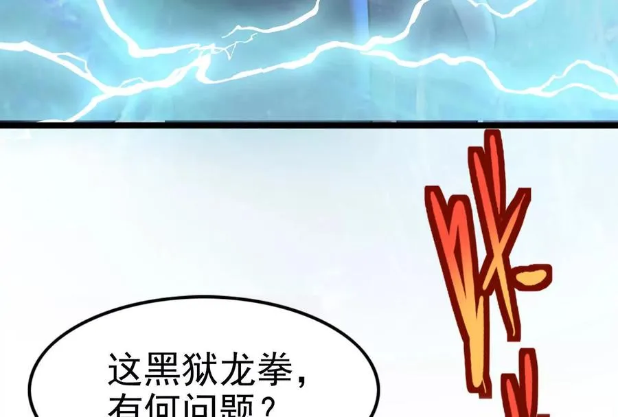 第8话 帝辛VS龙青111