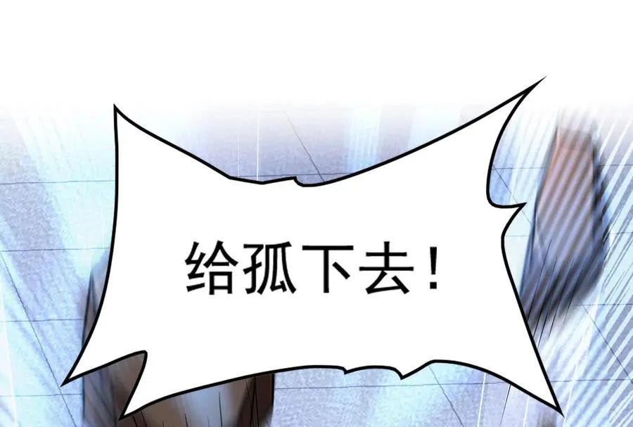 第8话 帝辛VS龙青185