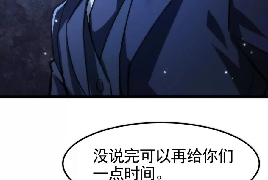 第12话 帝辛VS代玉成81