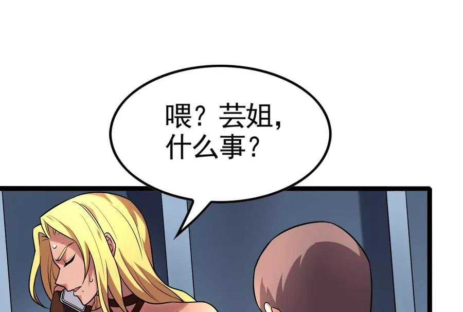 第14话 两万块还要？53