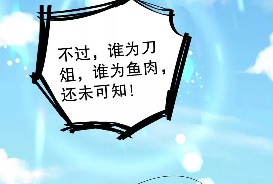 第46话 四方割据123