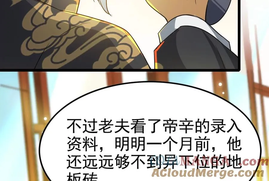 第59话 四大天王8