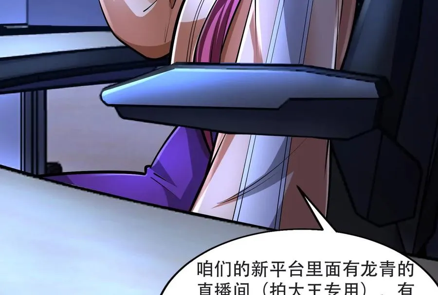 第27话 是不是玩不起115
