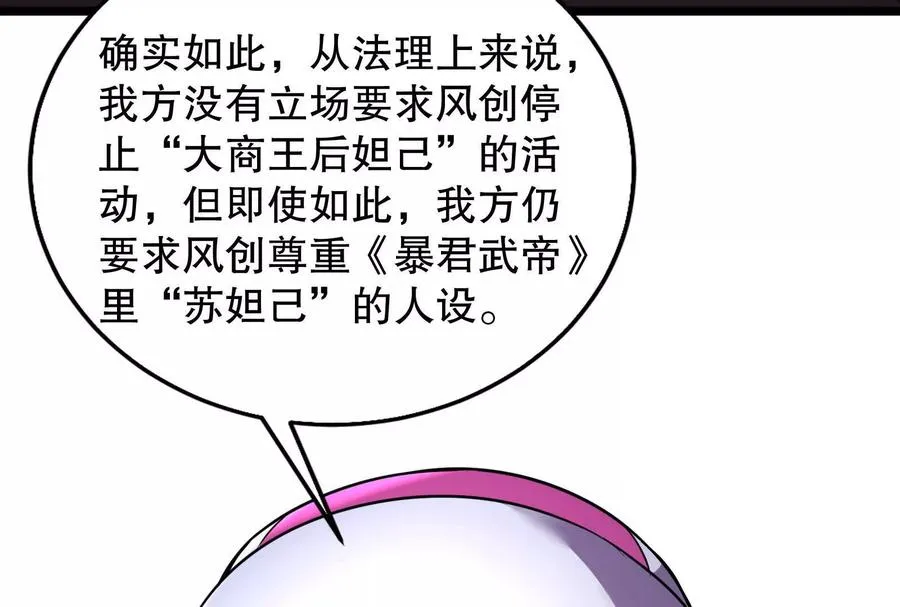 第21话 嚣张的喻森83