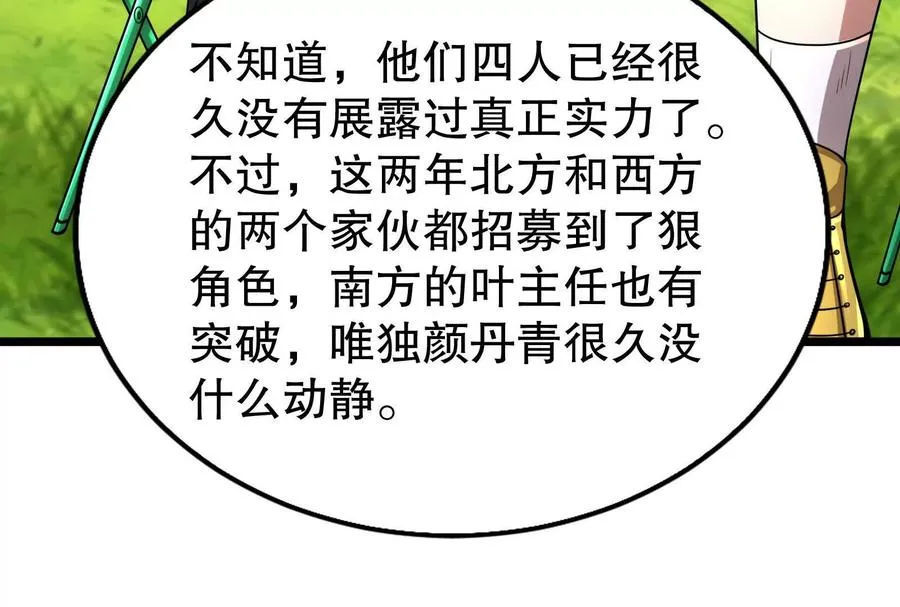 第46话 四方割据113