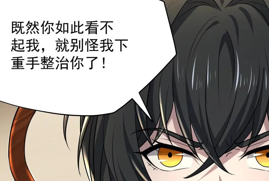 第58话 趁他病，要他命105