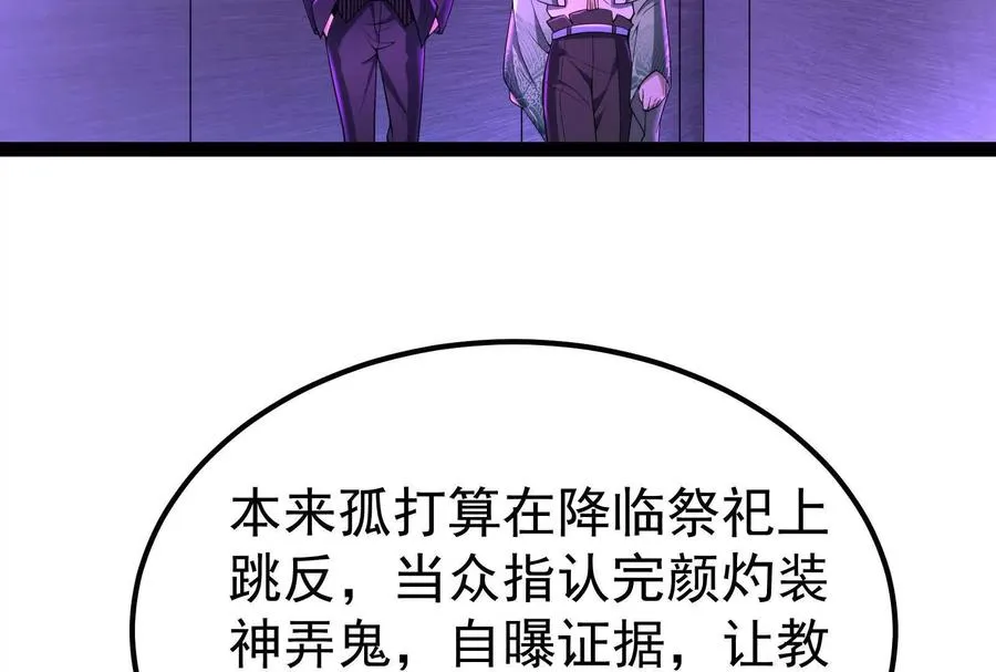 第52话 职业级装神弄鬼25