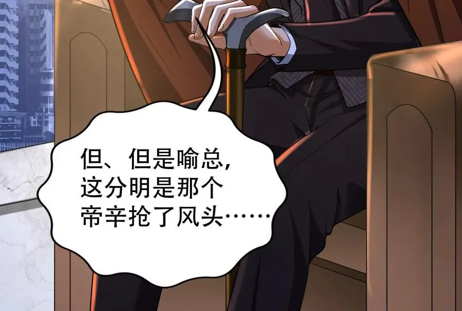 第37话 妲己降临121