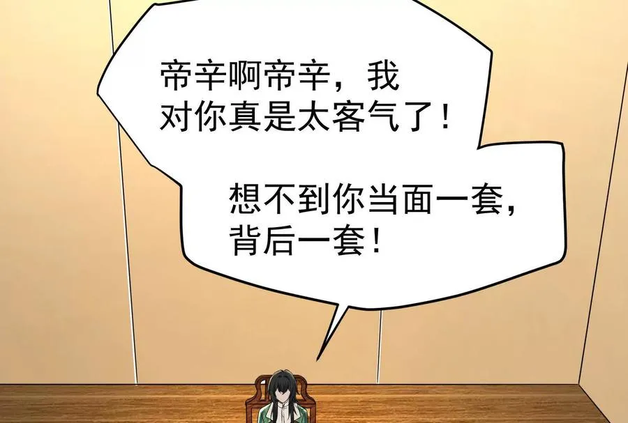 第58话 趁他病，要他命103