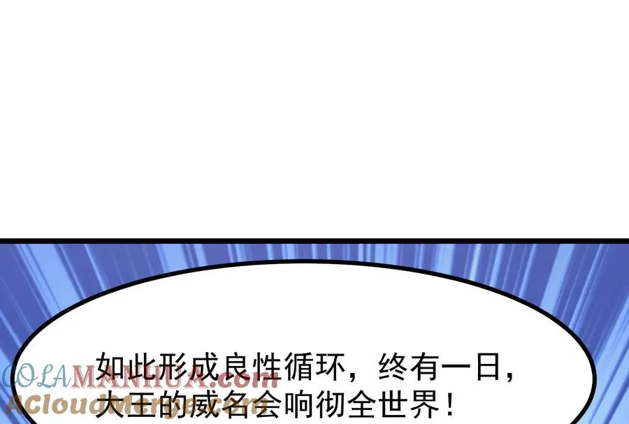 第26话 喻森的反击112