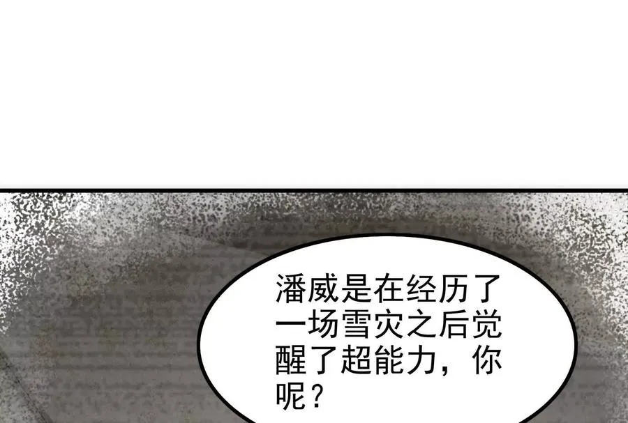 第4话 现实世界50