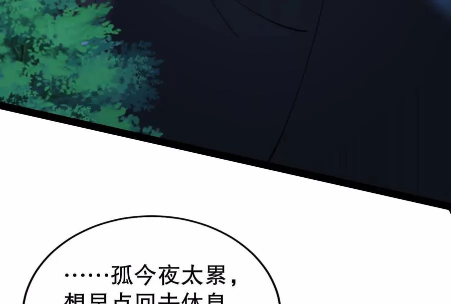 第53话 鸿门宴23