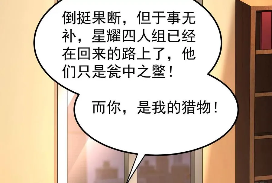 第39话 开战117