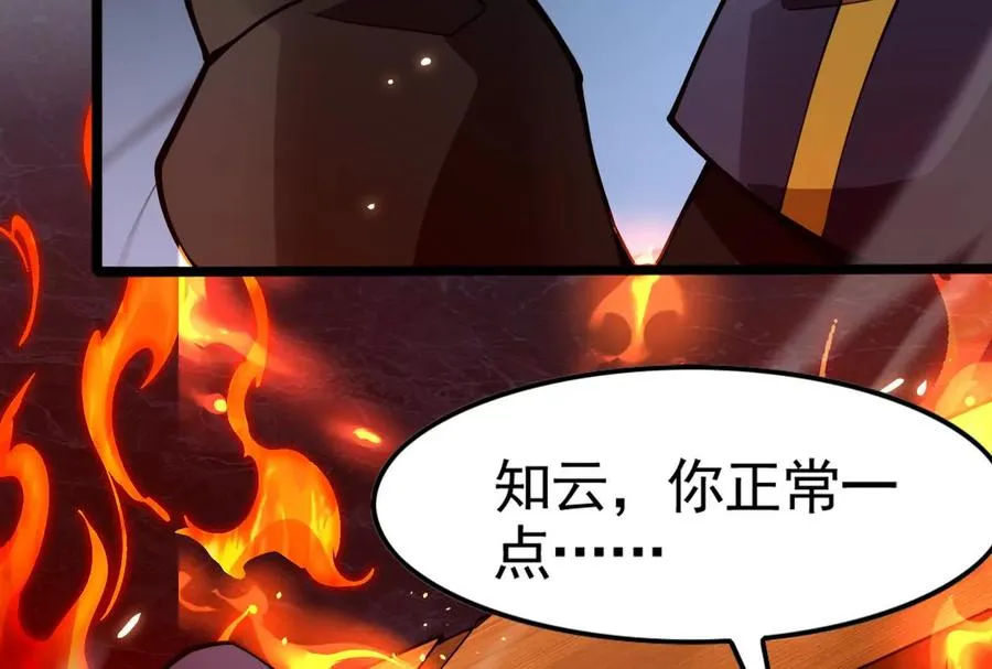 第14话 两万块还要？103