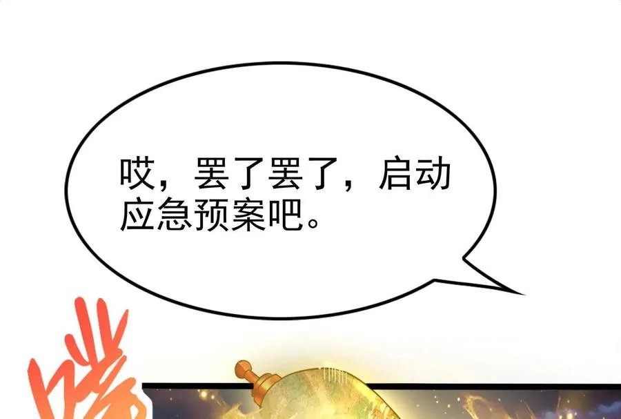 第40话 天外有天135