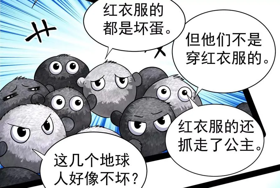 第77话 跨越星门171