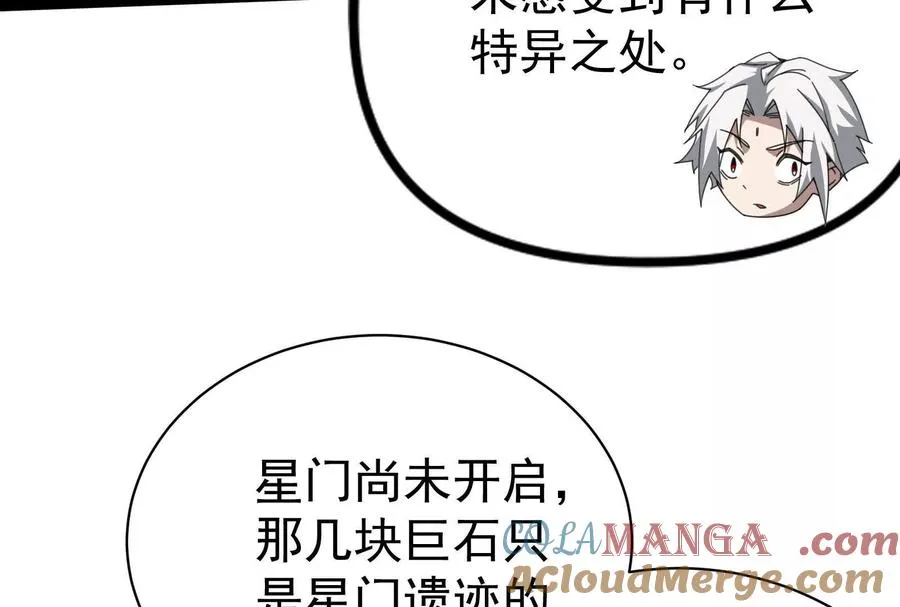 第77话 跨越星门12