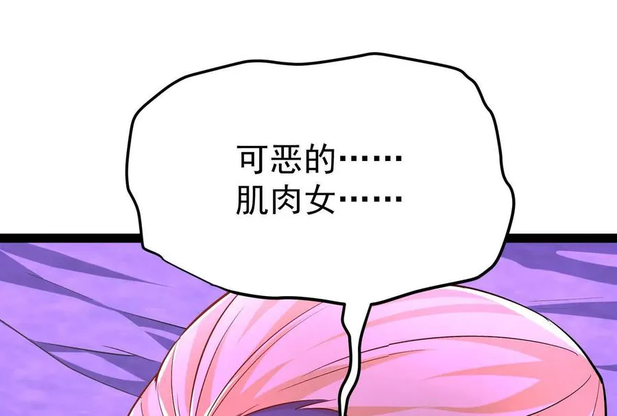 第69话 肌肉魔女121