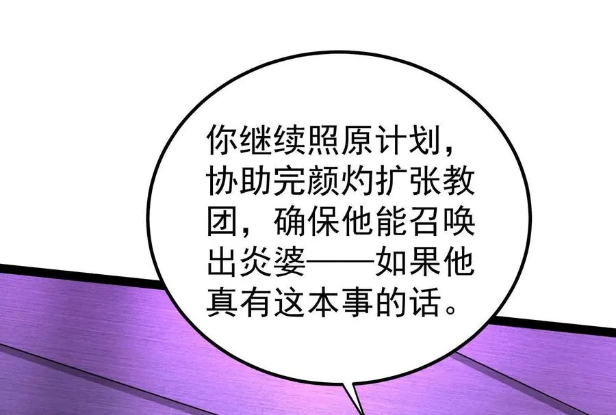 第52话 职业级装神弄鬼50