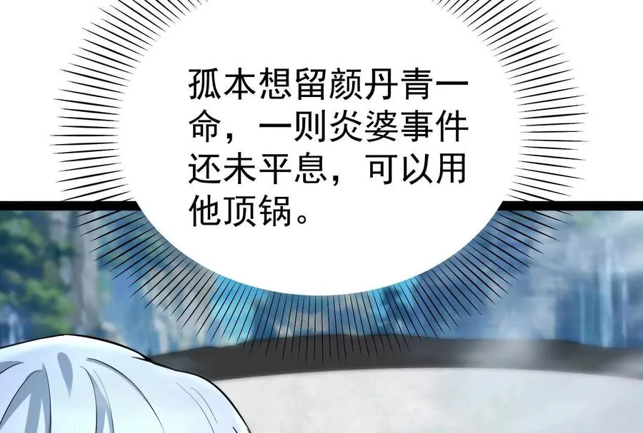 第61话 不可留163